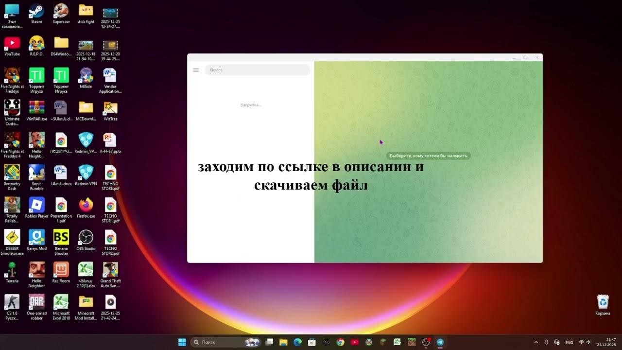как скачать Майнкрафт Пе на пк 1.21.131
