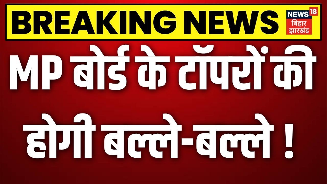 MP Board 10th Topper 2026: MP बोर्ड की टॉपर से मिलिए |MP Board Result | News|MP Board Result Updates