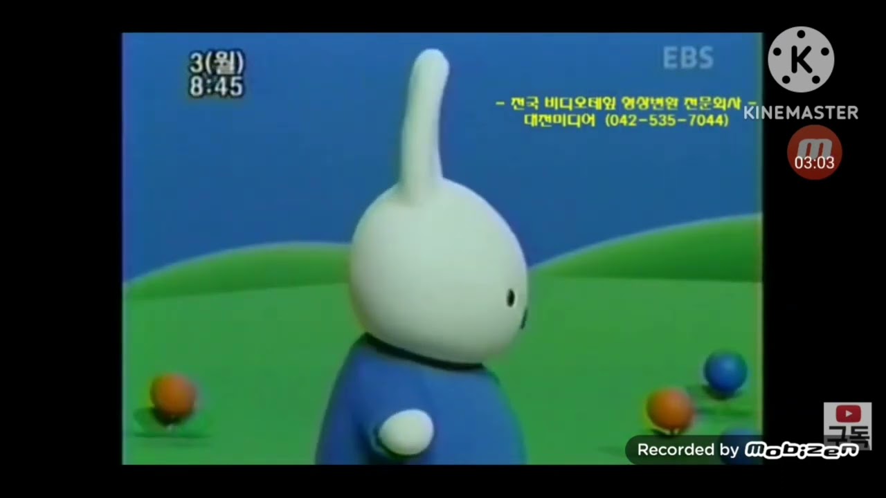 미피와 친구들 20051003