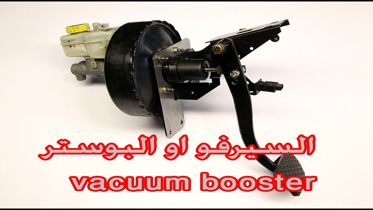 السيرفو او البوستر وطريقة تغييرة
