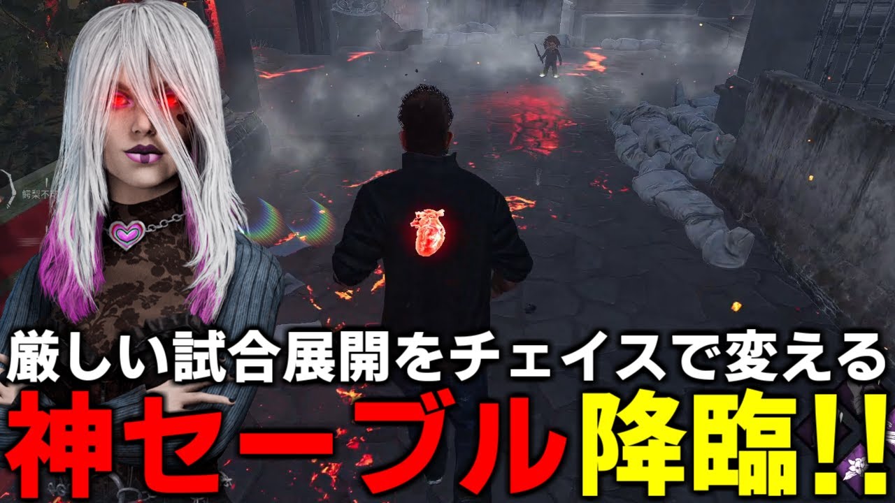 【DBD】最後まで諦めずに発電機を回した結果…【デッドバイデイライト】