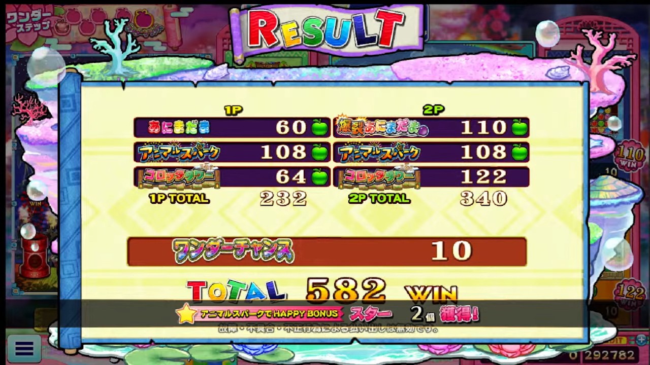 【コナステ】カラコロッタ
