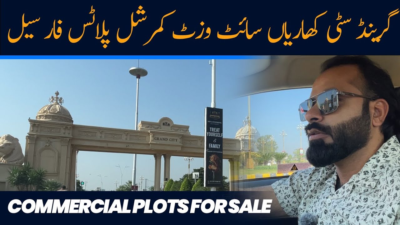 Grand City Kharian Site Visit  | 2 Marla Commercia Plots For Sale  | Latest Updates & Merging Policy