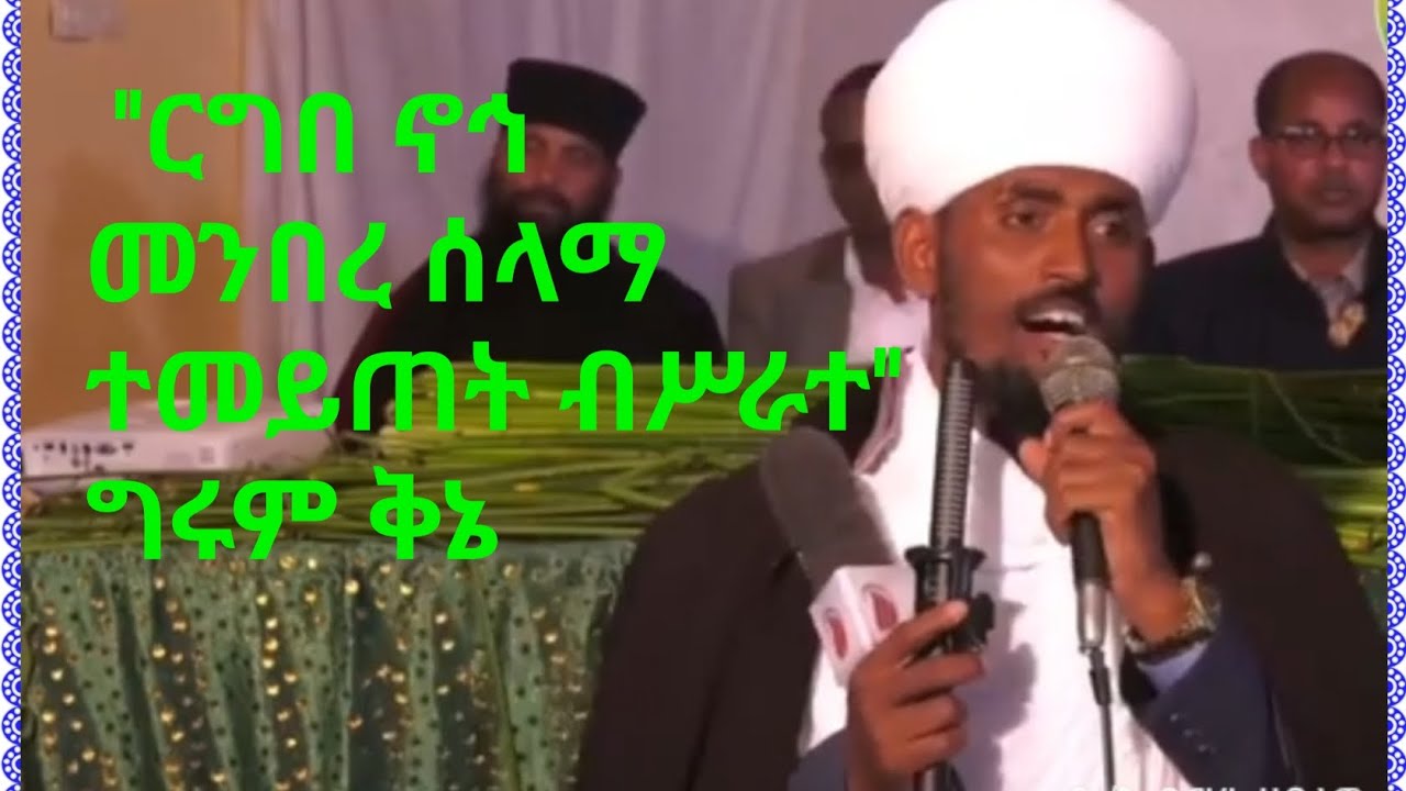 #ቅኔ