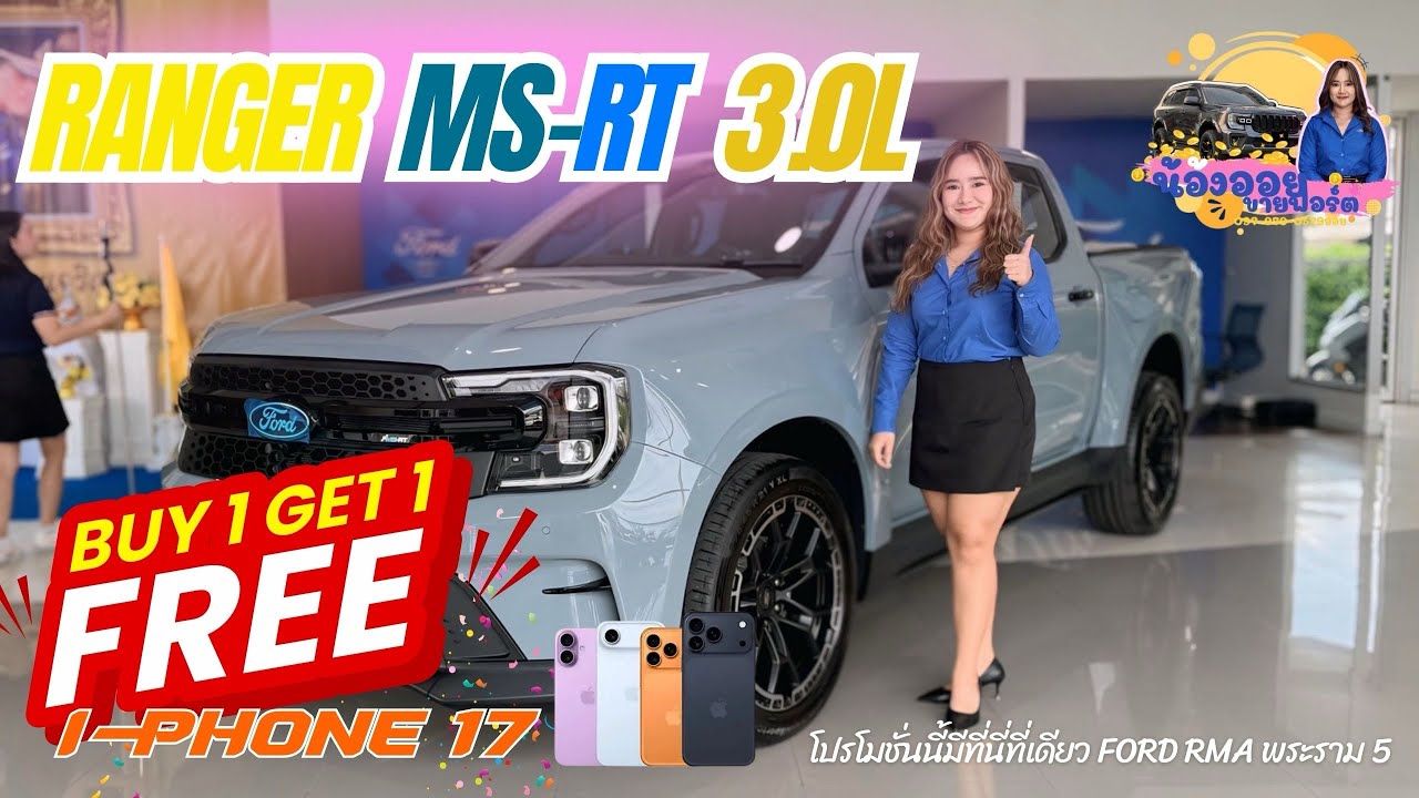 รีวิวกระบะแต่งซิ่ง Ranger MS-RT หล่อๆเดิมๆจากโีรงงาน 💥🔥