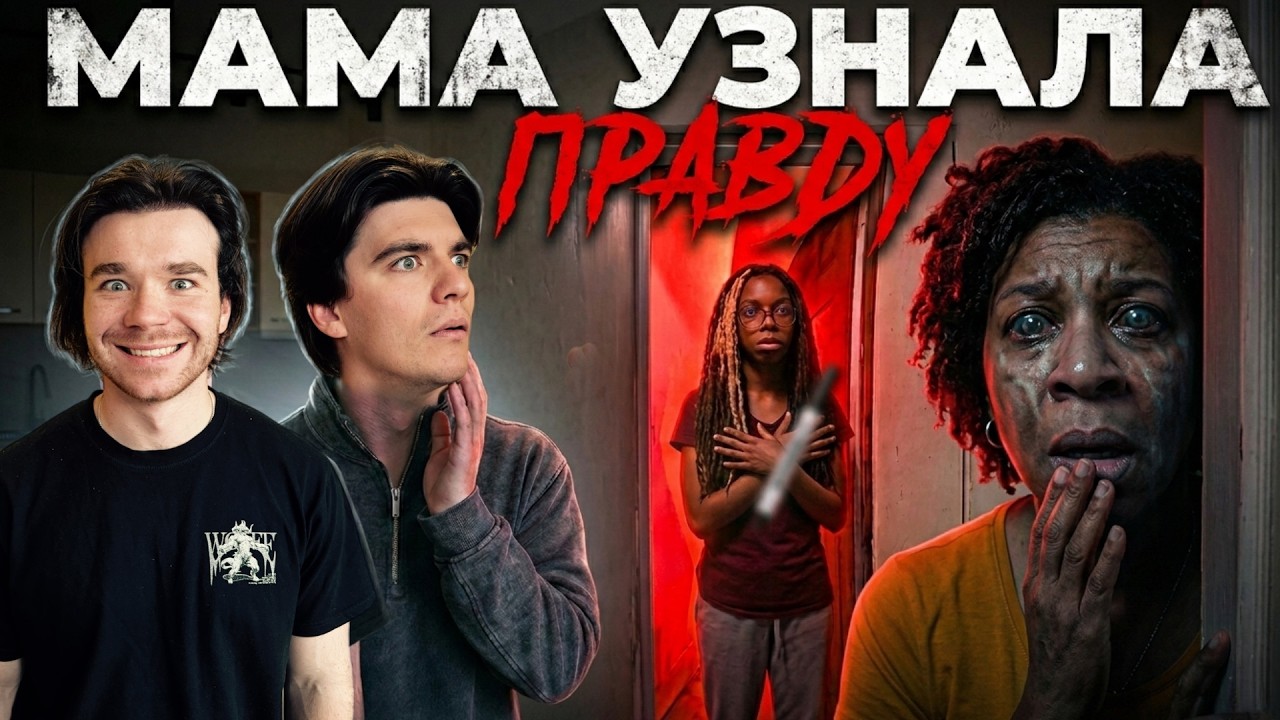 МАМА узнала что её дочь ЛИШАЛА ЖИЗНИ | Реальные видео