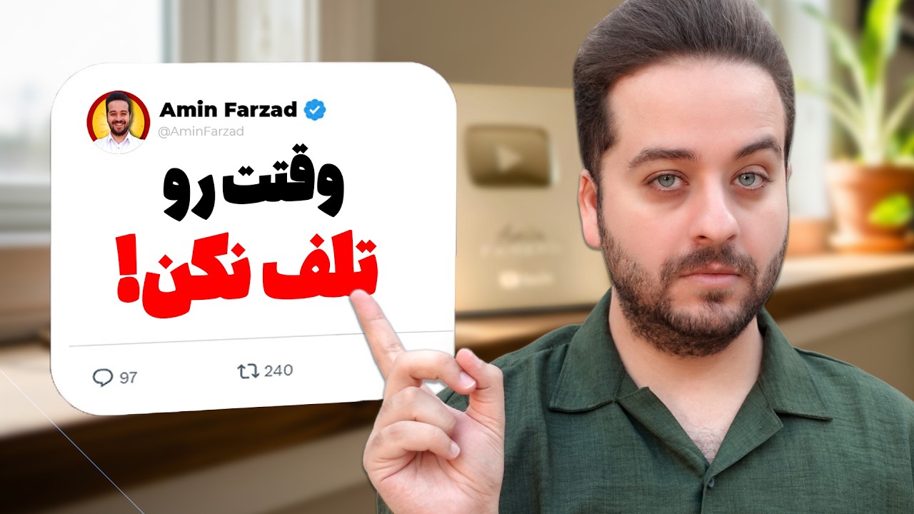 من 600 ویدیوی یوتیوب ساختم و این چیزی است که یاد گرفتم