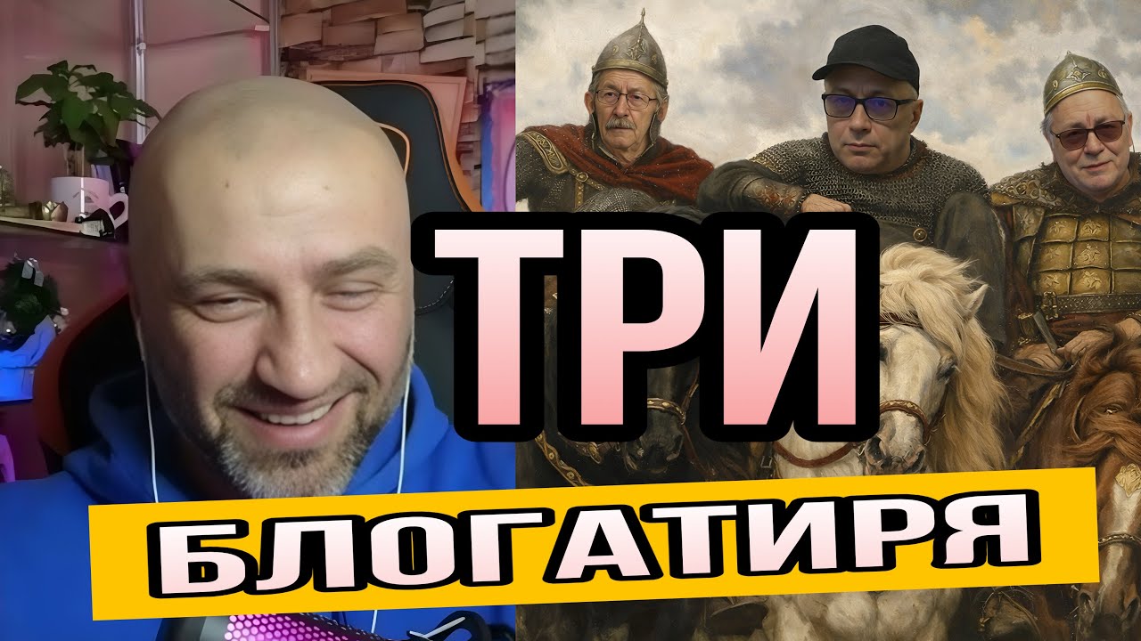ZБЛОГЕРИ РОЗЧАВЛЕНІ ЯК ТАРГАНИ