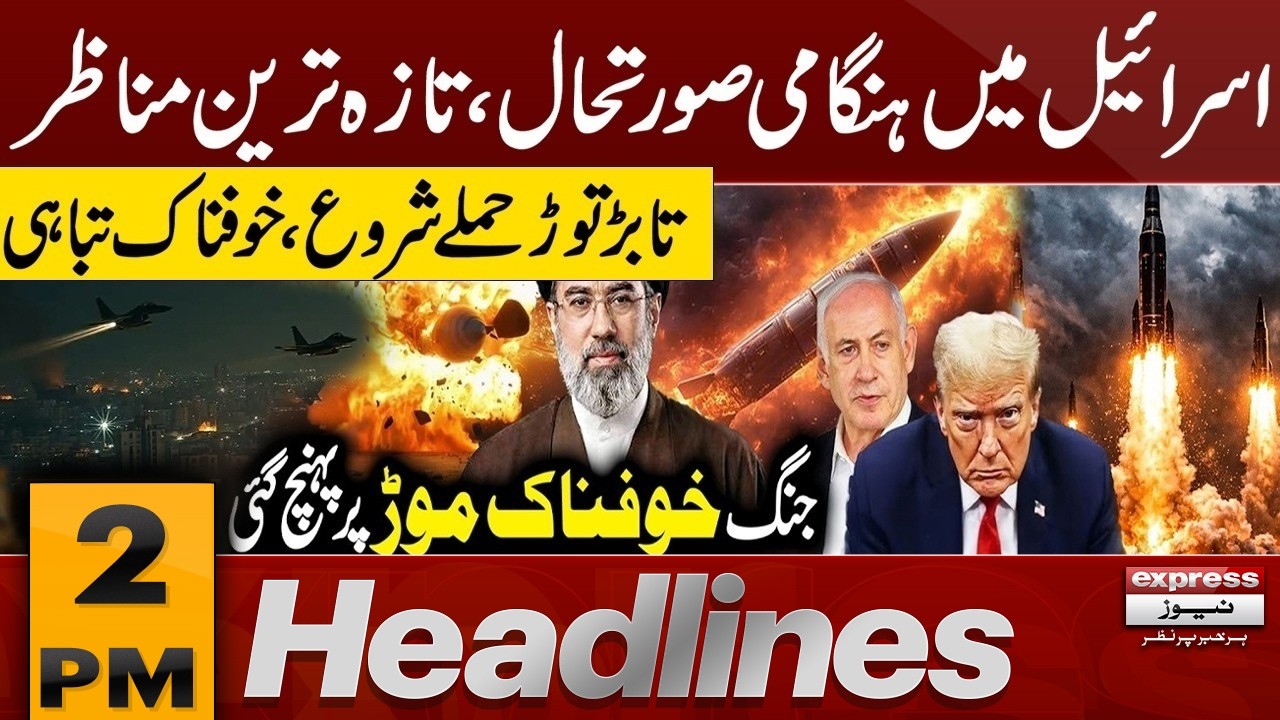 Iran Israel War | Latest Update | Biggest Attack on Israel | 2 PM News Headlines