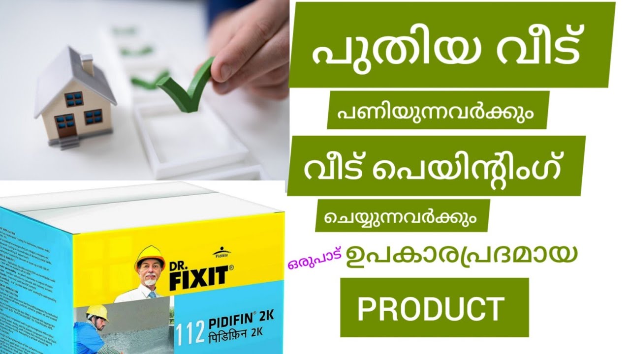 dr.fixit pidifin 2k എങ്ങനെ ഉപയോഗിക്കാം