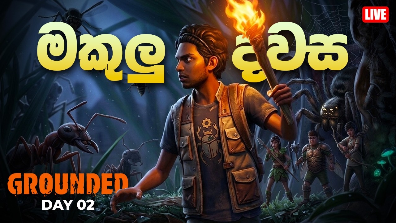 අද මකුලුවෙක්ට ගහමු | GROUNDED With Boys - DAY 02 🔴 LIVE
