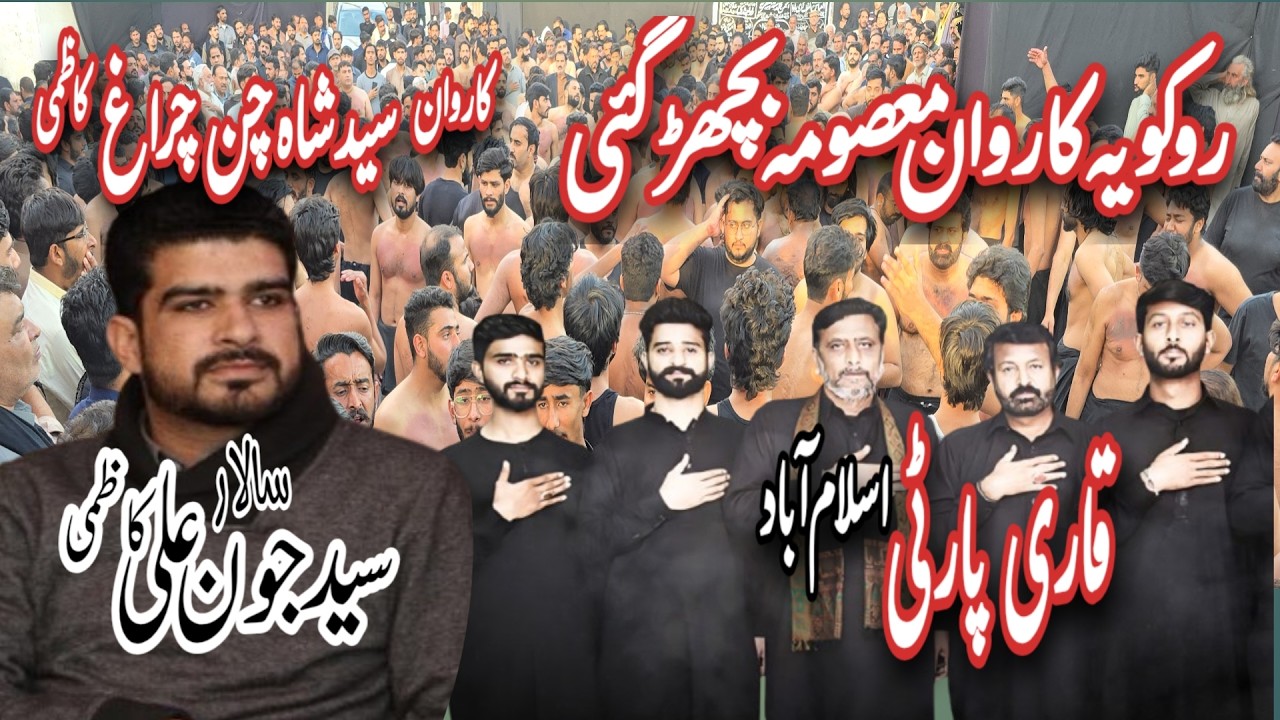 Roko ye karwan Sakina bichar gai Qari party islambad