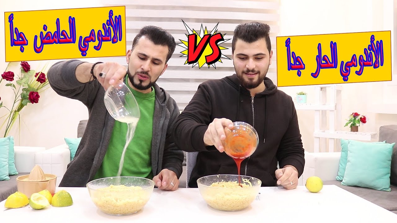 تحدى الحار🔥 ضد الحامض🍋 عملنا نودلز كورى ضد الاندومى الحامض بالليمون المركز🤐 مع اخويا باسم