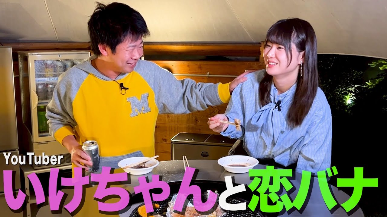 【恋の話】いけちゃんからの恋愛相談に上から目線でアドバイスし、的を得ず全スルーされる35歳丸坊主【岡田とデート】