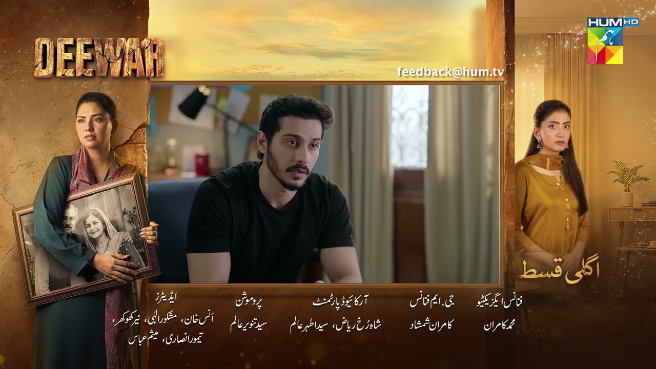 Deewar - Latest Episode 46 Teaser - [ Sunita Marshall & Ali Abbas ] HUM COMEDY