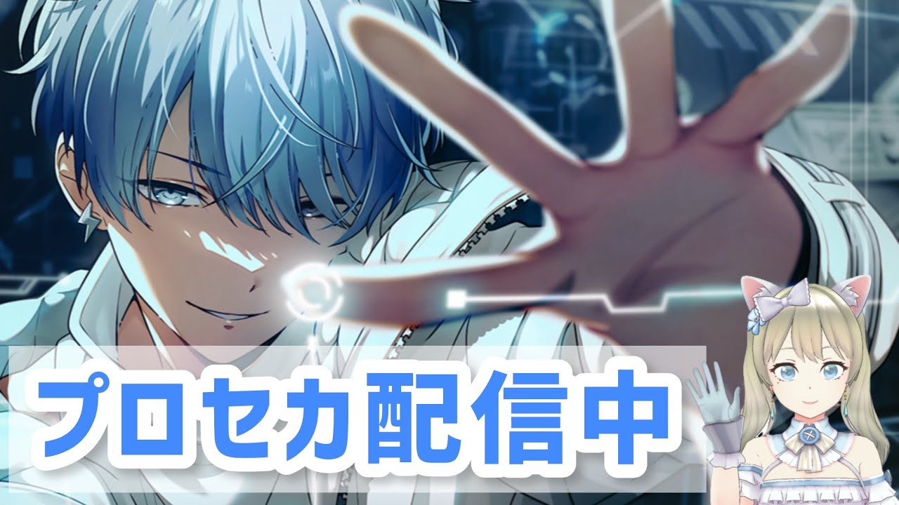 【プロセカ参加型】2月になったね！バレンタインイベ💝