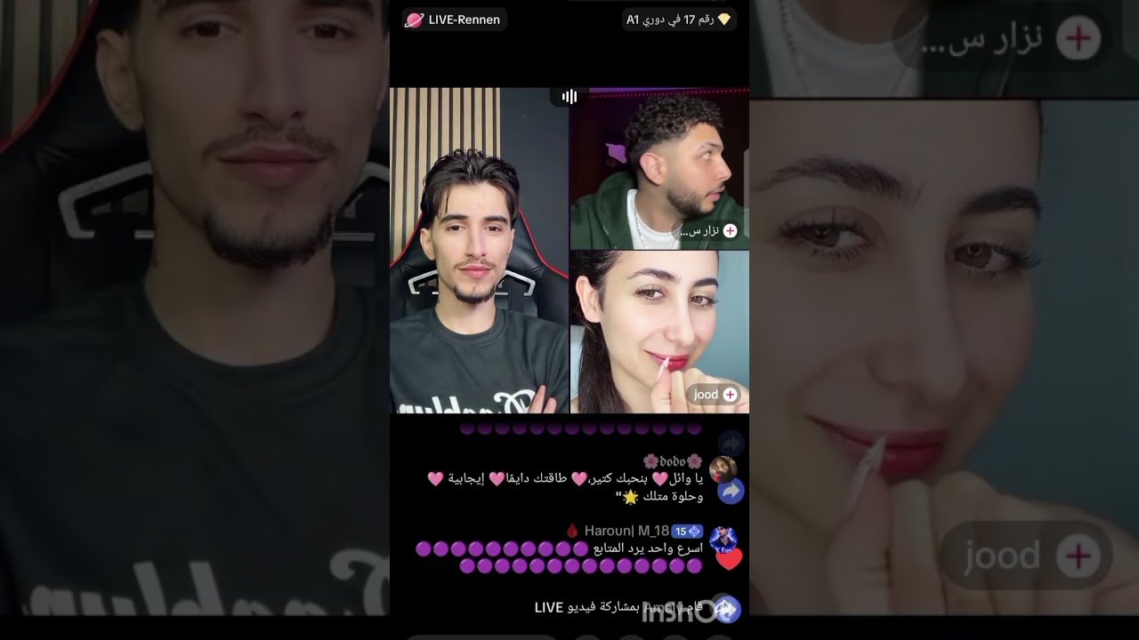 لايف وائل مناقرتهم😳/بتاريخ 2026/2/17