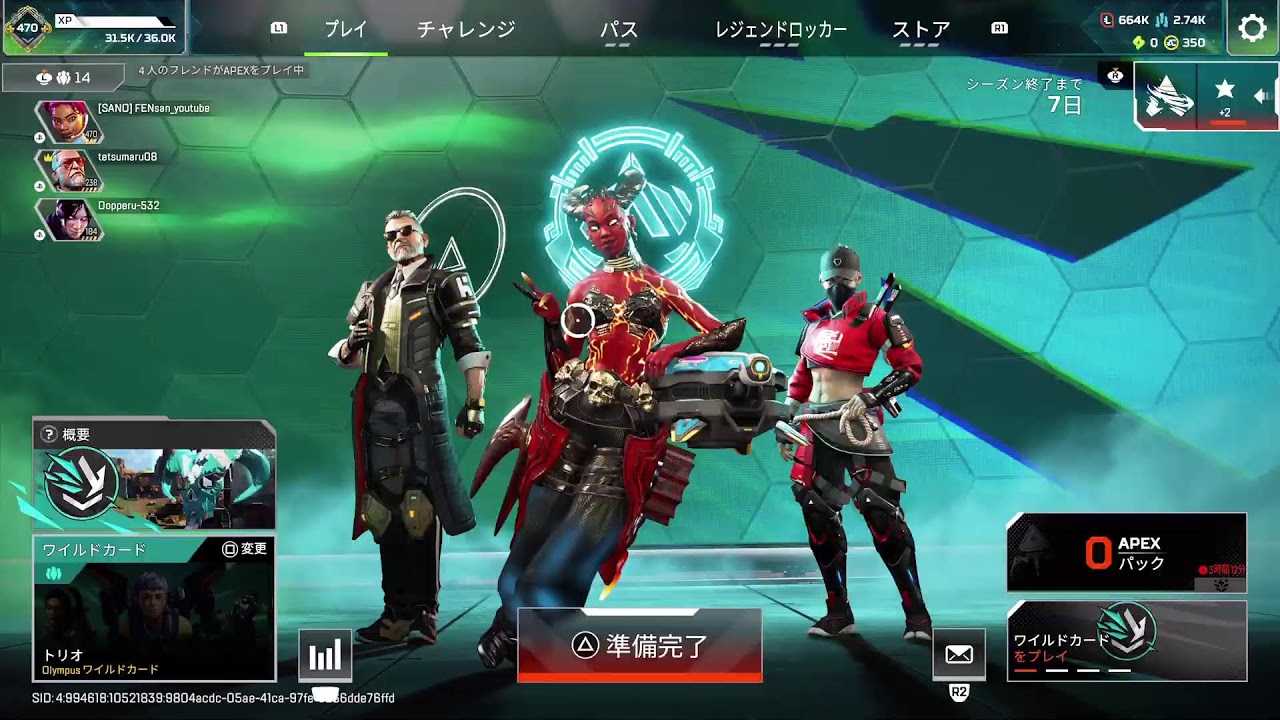 おふぇんふぇんAPEX配信