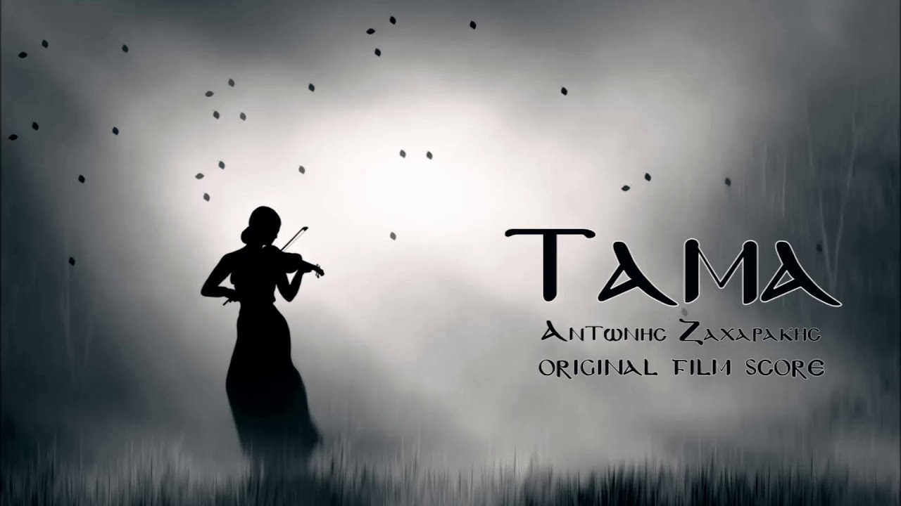 ΤΑΜΑ | ORIGINAL FILM SCORE