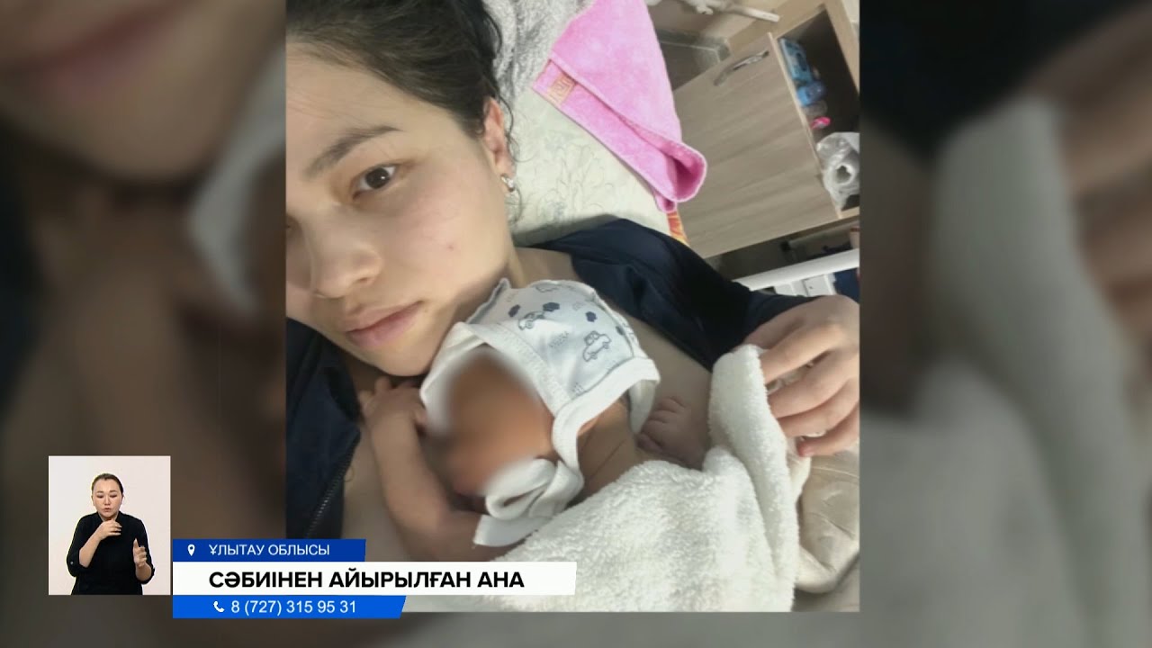 Перзентханада сап-сау туылған сәби екі күннен кейін белгісіз жағдайда көз жұмды