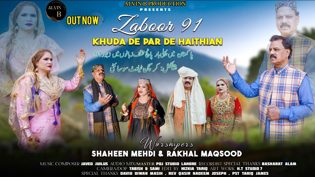 zaboor 91 in five languages ll khuda de par de hethan II Shaheen Mehndi and Rakhal Maqsood
