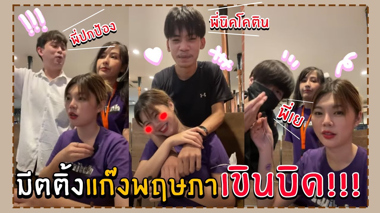 [LIVE]  มากินบุฟเฟ่ ปาร์ตี้แก๊งพฤษภา | Soomnyvivii Ch