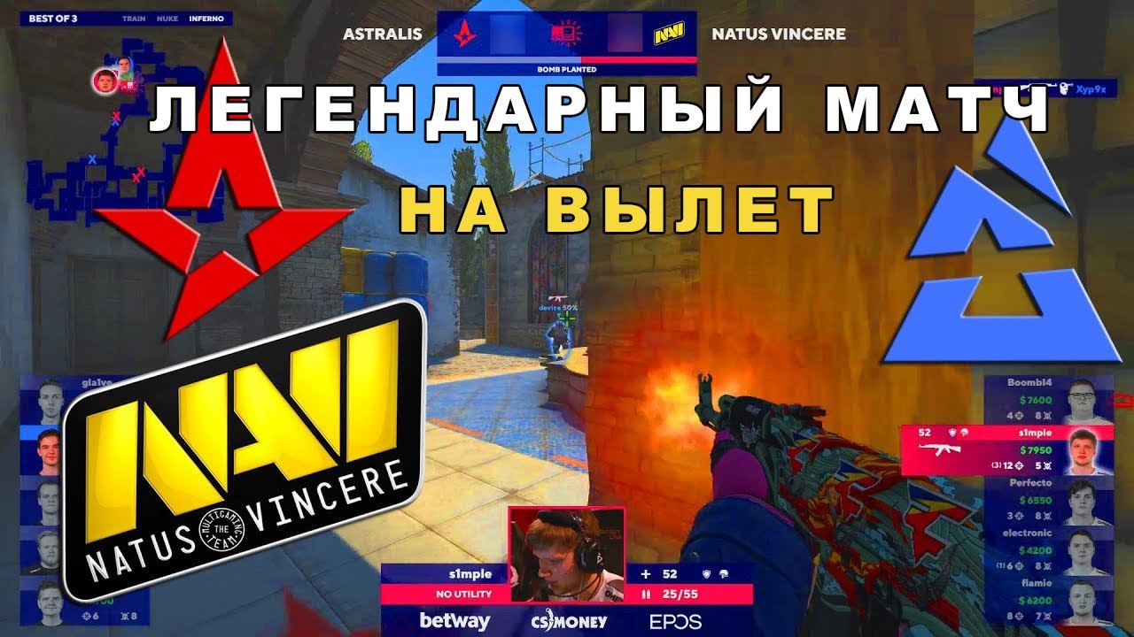 ЛЕГЕНДАРНЫЙ МАТЧ НАВИ! НАВИ ДЕЛАЮТ НЕРЕАЛЬНЫЙ КАМБЭК!! Na'Vi vs Astralis BLAST Premier Spring Series