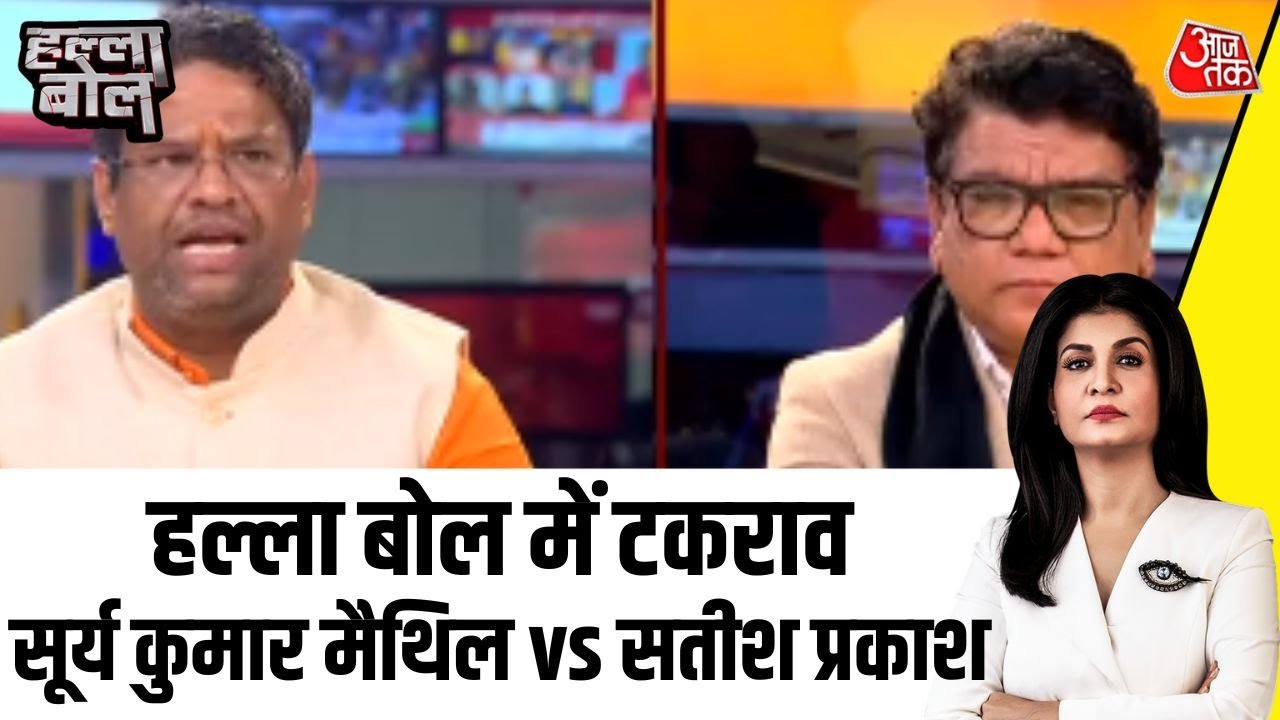 Halla Bol: UGC Equity Regulations पर गरमाई बहस, नये नियमों पर विश्लेषक और समर्थक आमने-सामने | Aajtak