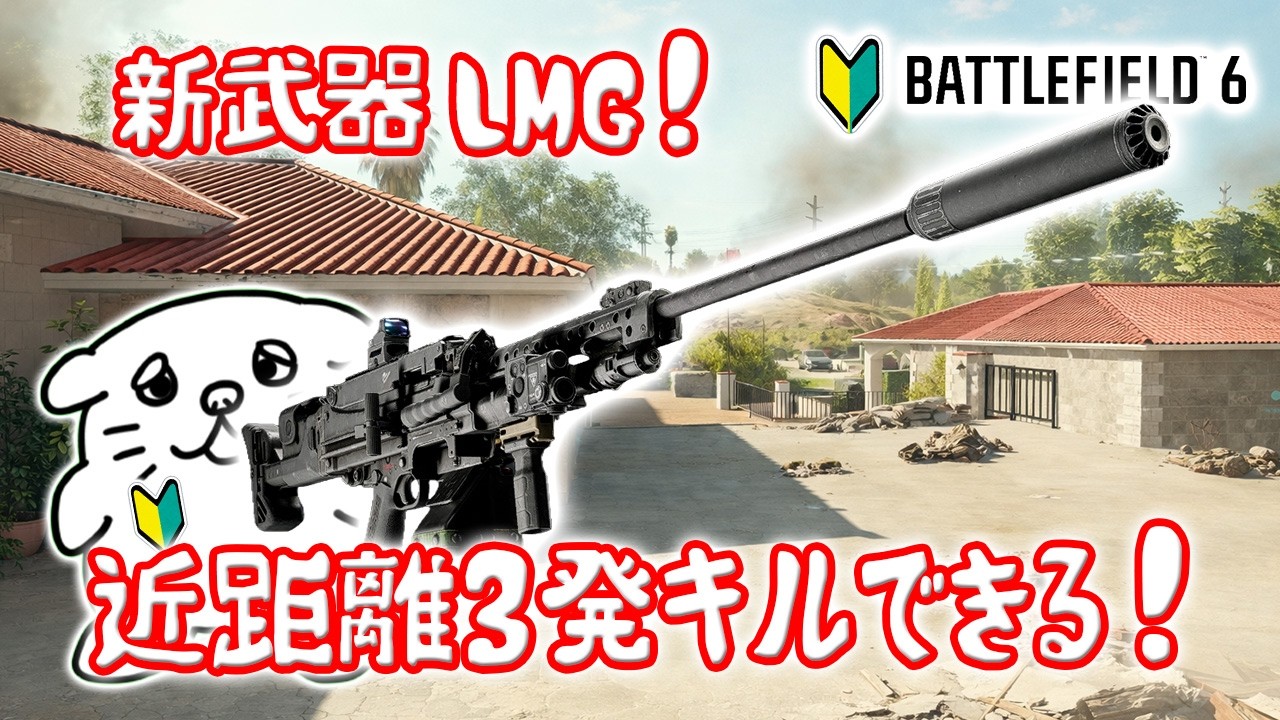 新武器LMGでズンズン進む❗️重要拠点の防衛に参加してくるよ❗️【バトルフィールド6】