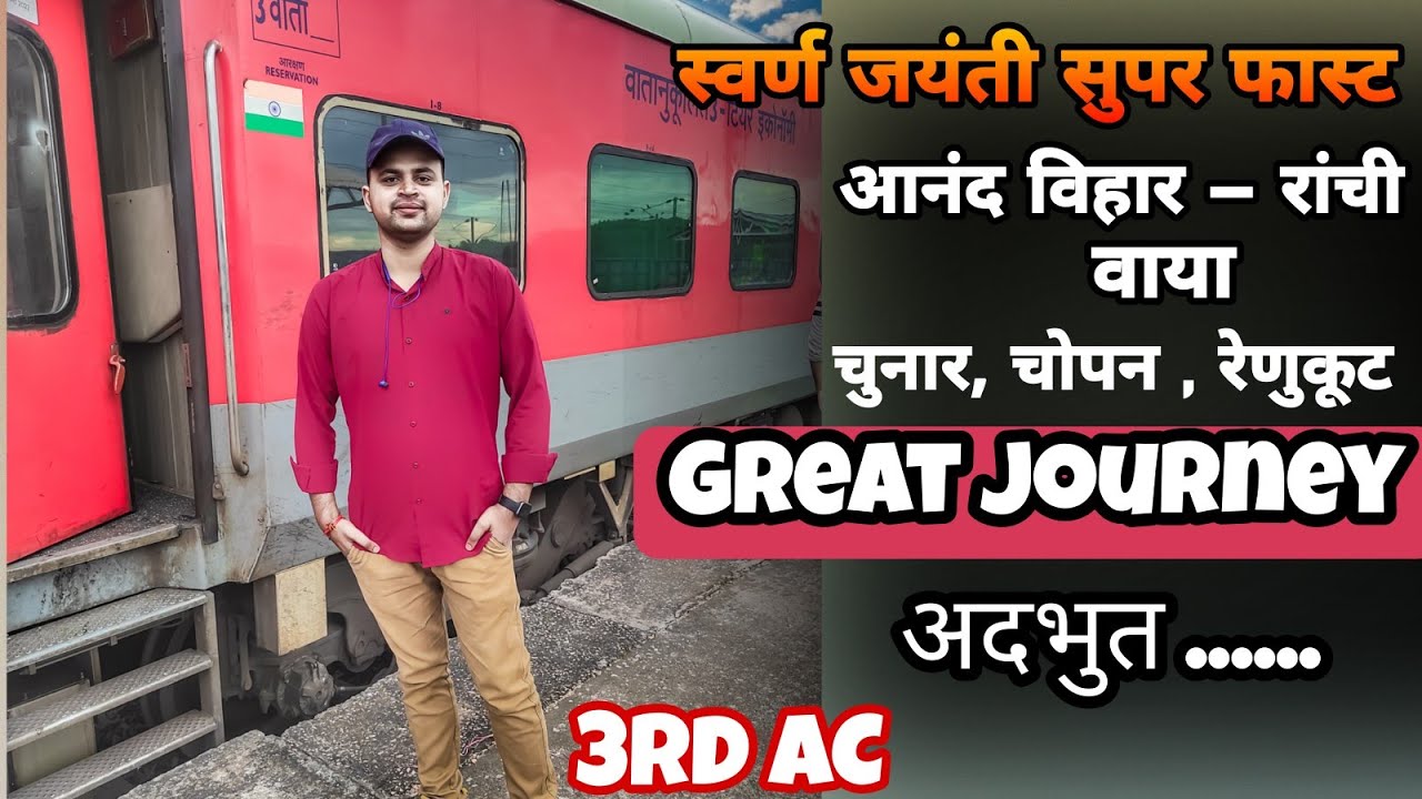 Anand Vihar to Ranchi | Swarna Jayanti express | Anand Vihar Terminal | Anand vihar to Renukoot