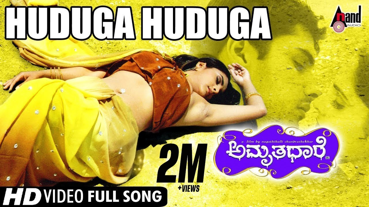 Huduga Huduga HD Video | Dhyan | Ramya | Manomurthy | Nagathihalli Chandrashekhar |Amrithadhare