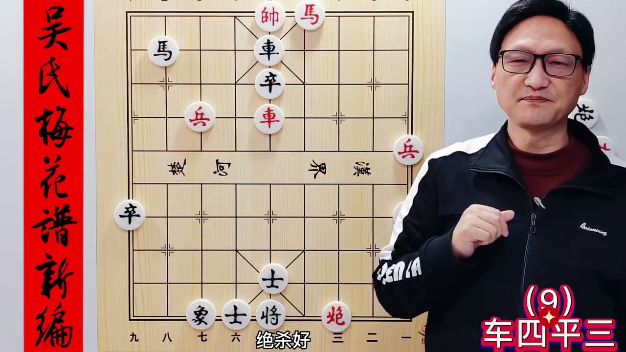趁热打铁，如何快速绝杀起马局，古谱有个绝妙高招，轻松拿捏对手 #象棋飞刀战术讲解 #象棋弃子战术