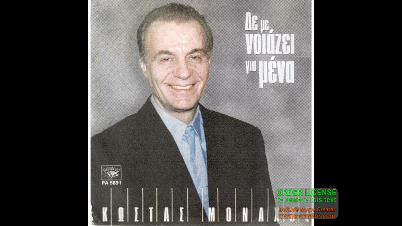 &Kappa;ώ&sigma;&tau;&alpha;&sigmaf; &Mu;&omicron;&nu;&alpha;&chi;ό&sigmaf;-&Tau;&sigma;&iota;&phi;&tau;&epsilon;&tau;έ&lambda;&iota;