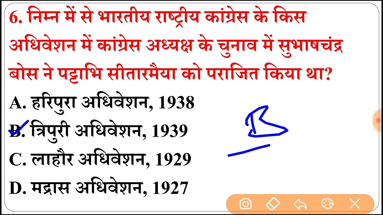 RRB GROUP D PREVIOUS YEAR QUESTION PAPER | GROUP D SCIENCE PREVIOUS YEAR QUESTION PAPER
