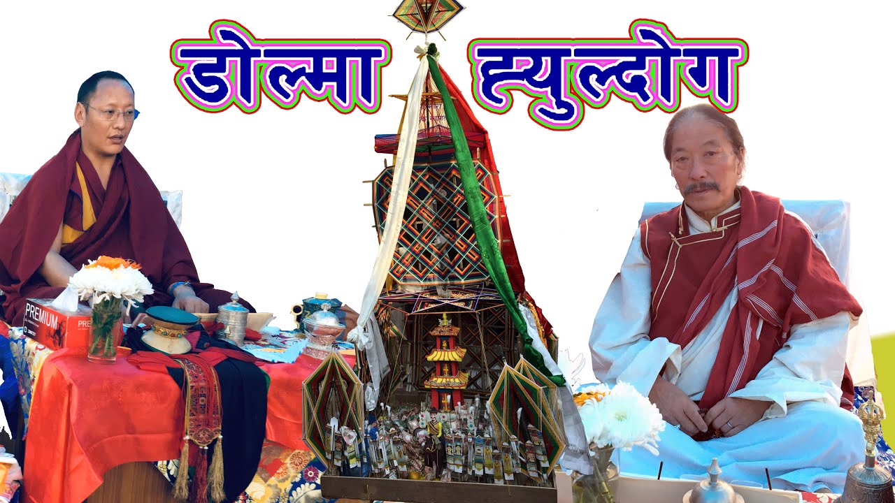 DOLMA HYULDOG PUJA IN BOUDHANATH STUPA BY TULKU GYURME KUNSANG AND NGAKPA PEMA RHANDROL-2019