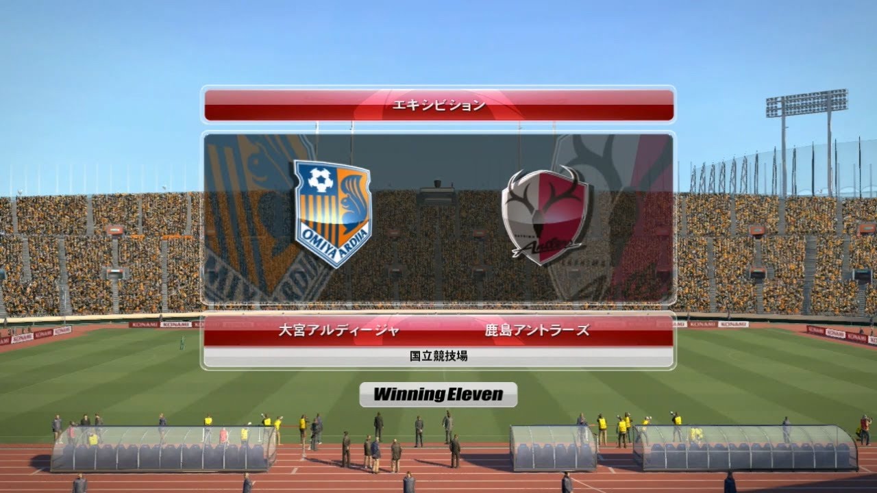 2014☆　大宮アルディージャ　ＶＳ　鹿島アントラーズ　☆国立競技場　【PS3】ウイニングイレブン2014