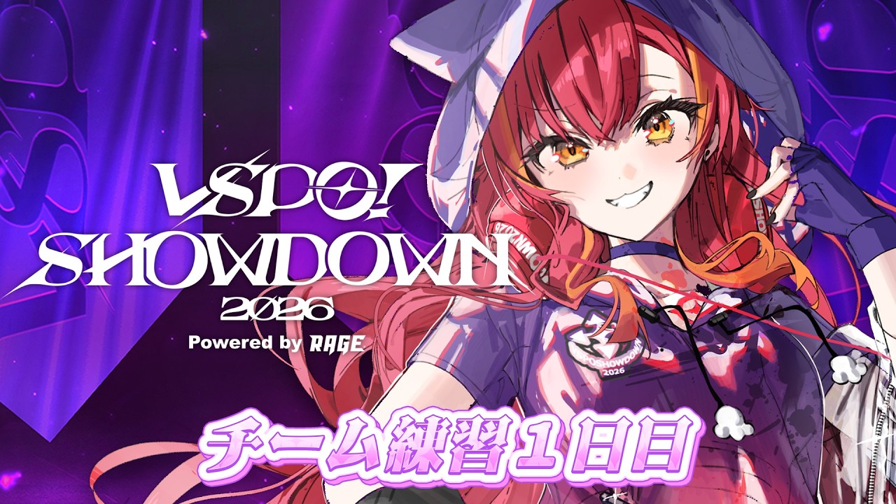 【League of Legends】#VSPO_SHOWDOWN_2026 チーム練始まる！！！【ぶいすぽ / 猫汰つな】