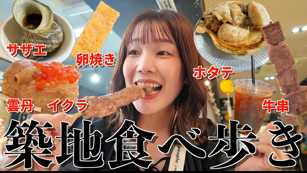 【最高】給料良かったけぇ、初の築地市場でお金気にせず大爆食🔥🐟