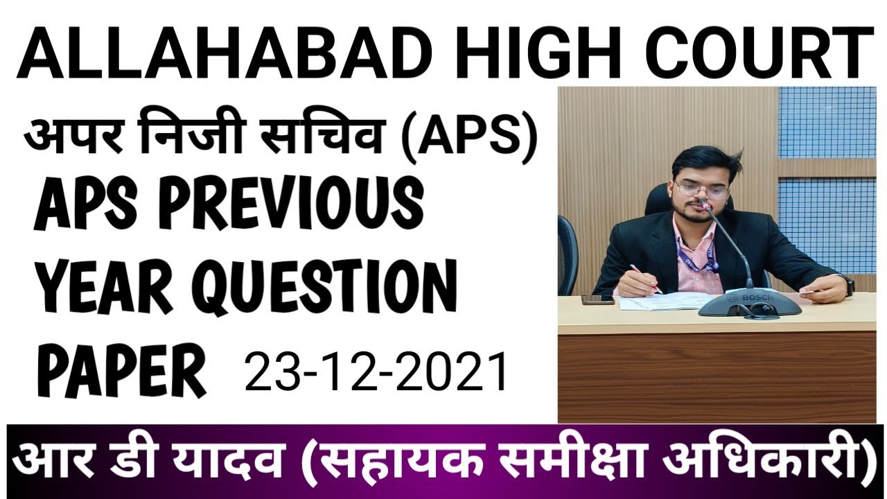 AHC APS PREVIOUS YEAR PAPER | #AHCAPS | ALLAHABAD HIGHCOURT APS VACANCY | JOB MANTRA