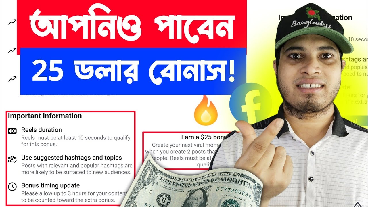 💵 Earn a $25 Bonus On Facebook | $25 Extra Bonus Facebook