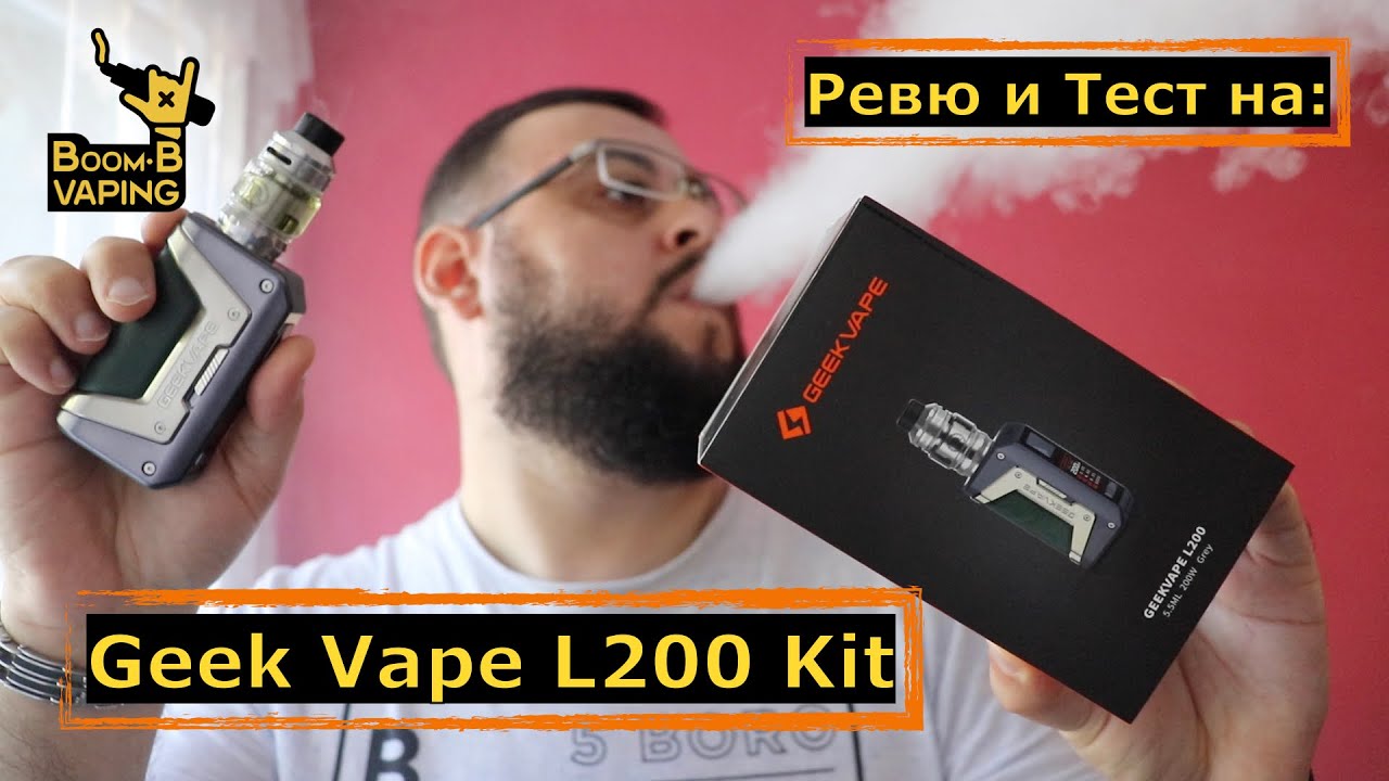 Geek Vape L200 - Ревю и Тест на Вейп Комплект
