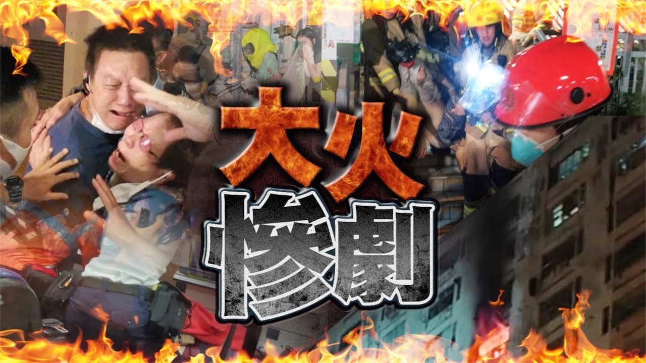 【on.cc東網】東方日報A1：白田邨火劫　生死淚交纏