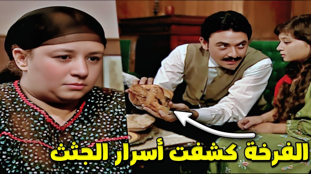 الضابط الذكي قدر يوصل لسر اختفاء الجثث وأضعف مخلوق كشف الحقيقة
