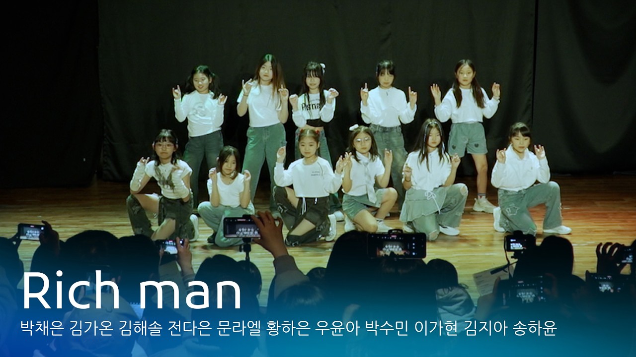 [포즈댄스 2026 정기 공연] Rich man