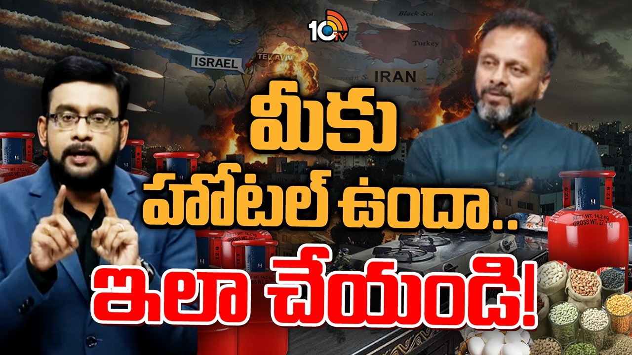 Pallevindu Radhakrishna About LPG Gas Shortage | Iran Vs Israel | 10TV News