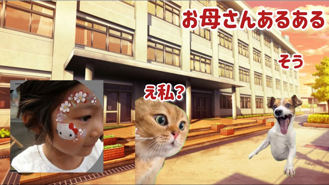 マッマあるある