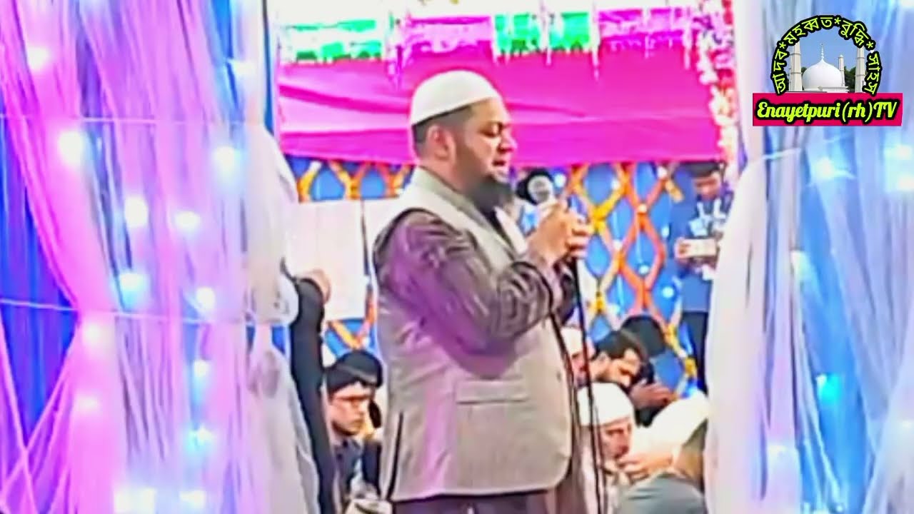 চোখের পানি আসবেইএমন মোনাজাত।সম্পুর্ন মোনাজাত। পরিবেশনায় পীরজাদা ডঃ আব্দুল মালেক সাহেব আল মোজাদ্দেদী