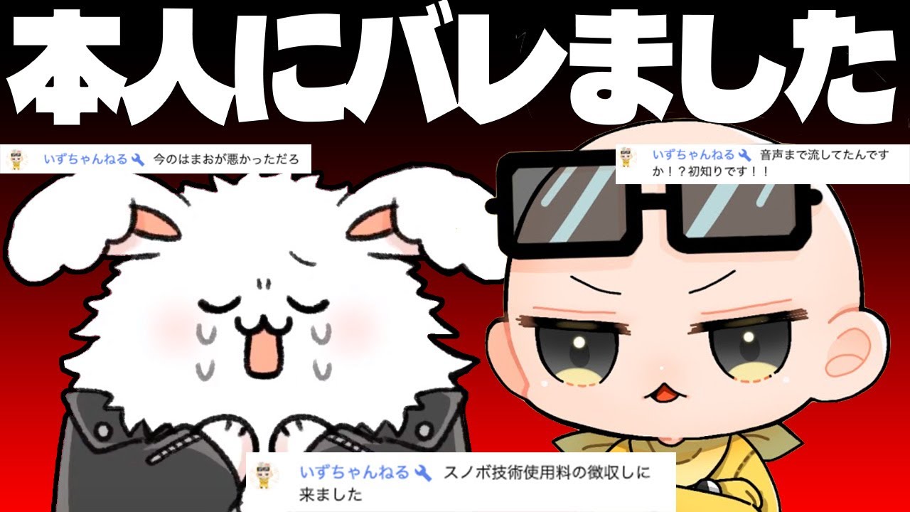 【歯が折れる音〜】配信中にIsの動画を流してたら本人にバレました【マリオカート8DX】#まお切り抜き