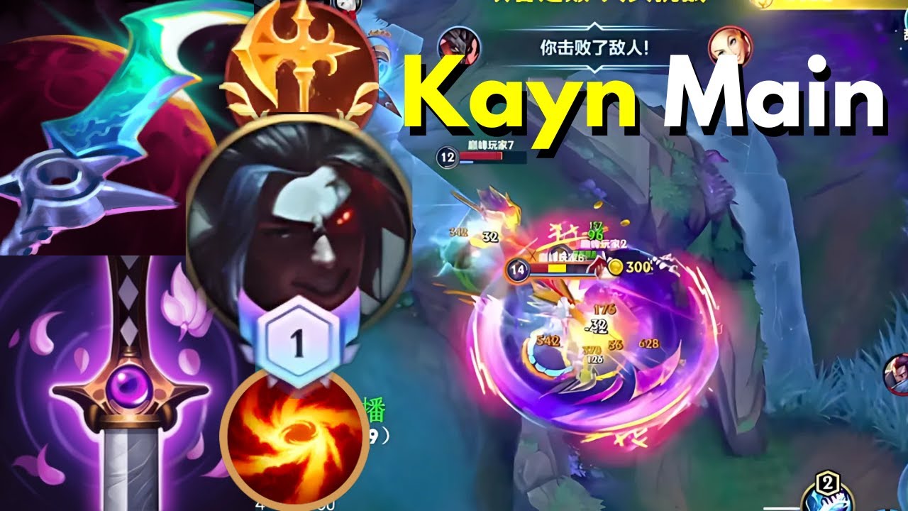 Kayn Main (JGL) | 5 1v9 Games | Former Rank 1 | MVP | Wild Rift China
