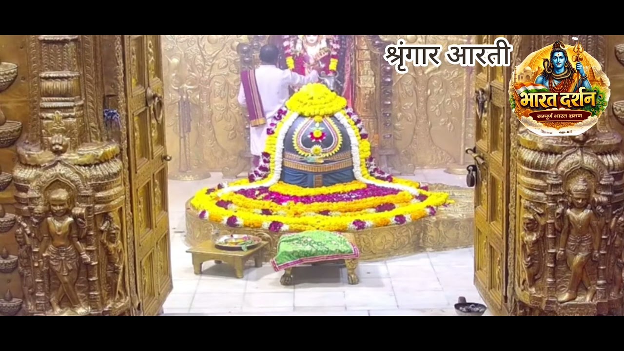 श्रृंगार आरती श्री सोमनाथ ज्योतिलिंग गुजरात #bharatdarshan 
